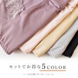 セットでお得 サニタリーショーツ福袋 5色5枚セット | レースレディース | 詳細画像2