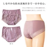 セットでお得 サニタリーショーツ福袋 5色5枚セット | レースレディース | 詳細画像4