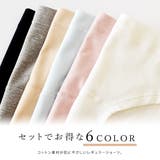 【6色組】セットでお得 ショーツ福袋 6色6枚セット | レースレディース | 詳細画像2