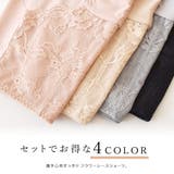 セットでお得 ショーツ福袋 4色4枚セット | レースレディース | 詳細画像2