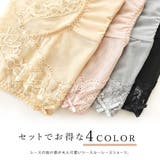 セットでお得 ショーツ福袋 4色4枚セット | レースレディース | 詳細画像2