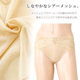 セットでお得 ショーツ福袋 4色4枚セット | レースレディース | 詳細画像4