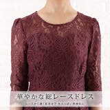 パーティードレス 総レース ロング | レースレディース  | 詳細画像2 