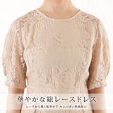 パーティードレス ペイズリー柄 総レース | レースレディース | 詳細画像3
