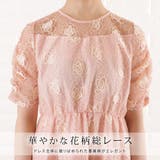 パーティードレス チュールレース ワンピース | レースレディース  | 詳細画像3 