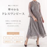 パーティードレス 総レース ワンピース | レースレディース  | 詳細画像2 