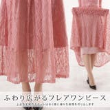 パーティードレス 総レース ワンピース | レースレディース  | 詳細画像7 