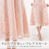 パーティードレス はしごレース ワンピース | レースレディース  | 詳細画像7 