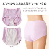 セットでお得 サニタリーショーツ福袋 5色5枚セット | レースレディース | 詳細画像4