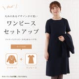 ワンピース ジャケット セレモニースーツ | レースレディース | 詳細画像2