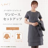 ワンピース ジャケット セレモニースーツ | レースレディース | 詳細画像2