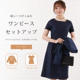 ワンピース フレアデザイン ジャケット | レースレディース | 詳細画像2