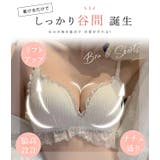 レース ブラジャー ショーツ | レースレディース  | 詳細画像3 