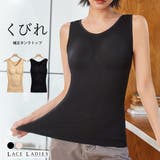 補正下着 ヒートインナー タンクトップ | レースレディース | 詳細画像1