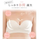 盛りブラ ストラップレス ブラジャー | レースレディース | 詳細画像3