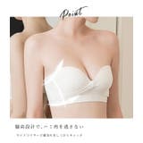 盛りブラ ストラップレス ブラジャー | レースレディース | 詳細画像4