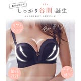 ストラップレス ノンワイヤー ブラジャー | レースレディース  | 詳細画像3 