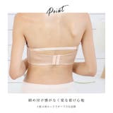 ストラップレス ノンワイヤー ブラジャー | レースレディース  | 詳細画像7 