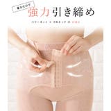 補正下着 コルセット ガードル | レースレディース  | 詳細画像7 