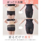 補正下着 着圧 ガードル | レースレディース | 詳細画像2