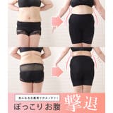 補正下着 着圧 ガードル | レースレディース  | 詳細画像2 