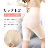 補正下着 ガードル ウエストシェイパー | レースレディース  | 詳細画像6 