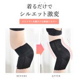 補正下着 ガードル ウエストシェイパー | レースレディース  | 詳細画像2 