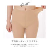 【5枚セット】厚手ナチュラルカラーパンティストッキング レディース パンスト | レースレディース  | 詳細画像4 