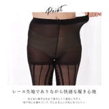 フレンチシックレースパンティストッキング レディース パンスト | レースレディース | 詳細画像4