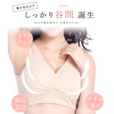 シンプルマタニティクロスブラ レディース 下着 | レースレディース  | 詳細画像3 