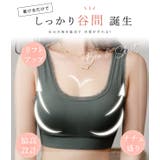 コットンリブコンフォートブラジャー レディース ハーフトップ | レースレディース  | 詳細画像3 