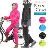 上下セット レインコート 自転車 | レースレディース  | 詳細画像1 