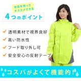 上下セット レインコート 自転車 | レースレディース  | 詳細画像10 