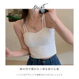 ダブルストラップベーシックハーフトップ 女性 レディース | レースレディース  | 詳細画像7 