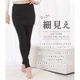 スカート付きフェイクレイヤードレギンス レディース タイツ | レースレディース | 詳細画像2