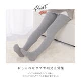 裏起毛厚手リブカラータイツ レディース パンスト | レースレディース | 詳細画像6
