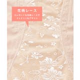フラワー レース スカラップ | レースレディース  | 詳細画像7 