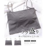 ソリッドカラー ベーシック カップ付き | レースレディース  | 詳細画像2 