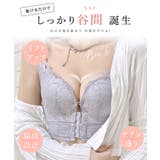 フロントホック エレガント レース 脇高 ブラジャー | レースレディース | 詳細画像3