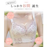 花柄 レース ビスチェ風 脇高 ブラ&ショーツ | レースレディース  | 詳細画像3 