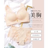 Vネック チャーム付き レーシィ ソフト ノンワイヤー ブラ&ショーツ | レースレディース | 詳細画像2