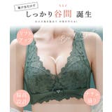 レース ショルダー 脇高 ノンワイヤー ソフト ブラ&ショーツ | レースレディース | 詳細画像3