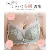 レース レイヤード 3/4 ソフト ノンワイヤー ブラ&ショーツ | レースレディース | 詳細画像3