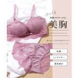 スカラップ レーシィ 脇高 ボリュームアップ ブラ&ショーツ | レースレディース  | 詳細画像2 