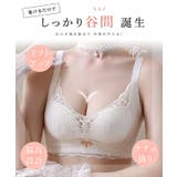 フロントレース 脇高 ノンワイヤー ソフト ブラジャー | レースレディース  | 詳細画像3 