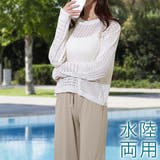 【2点セット】コンパクト 透かし編み ニット | レースレディース  | 詳細画像1 