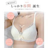 レース リボン ノンワイヤー | レースレディース  | 詳細画像3 