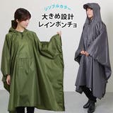 ソリッドカラー ポケッタブル ロング | レースレディース  | 詳細画像1 