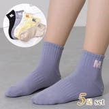 【5足組】アルファベット 刺繍付 リブ | レースレディース  | 詳細画像1 