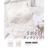 メニー リボン カップ付き | レースレディース  | 詳細画像2 